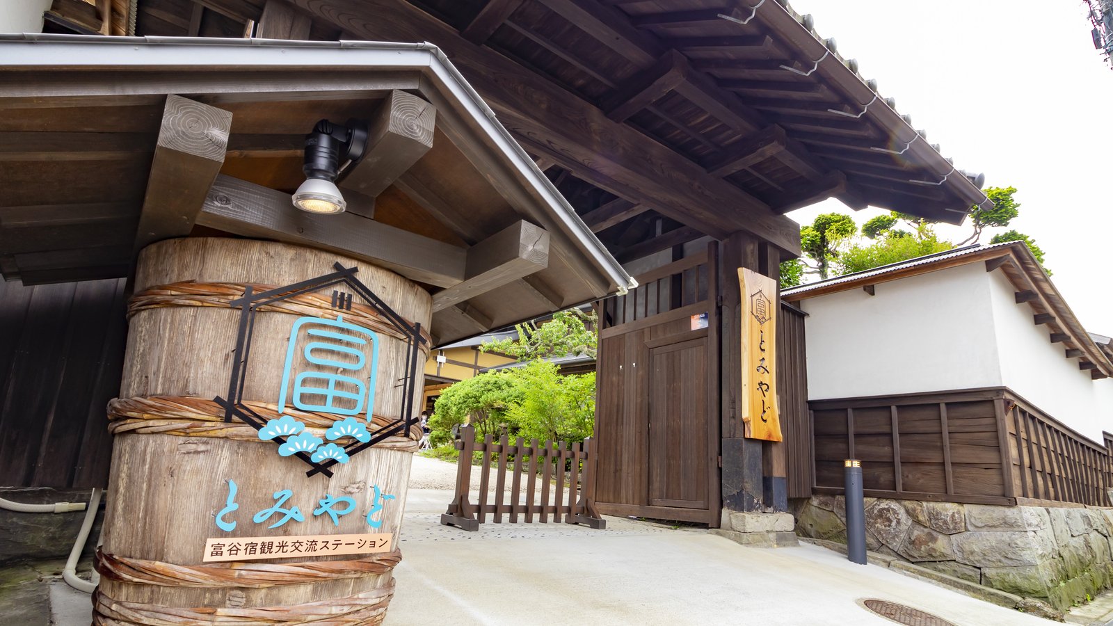 富谷宿観光交流ステーション「とみやど」の入口