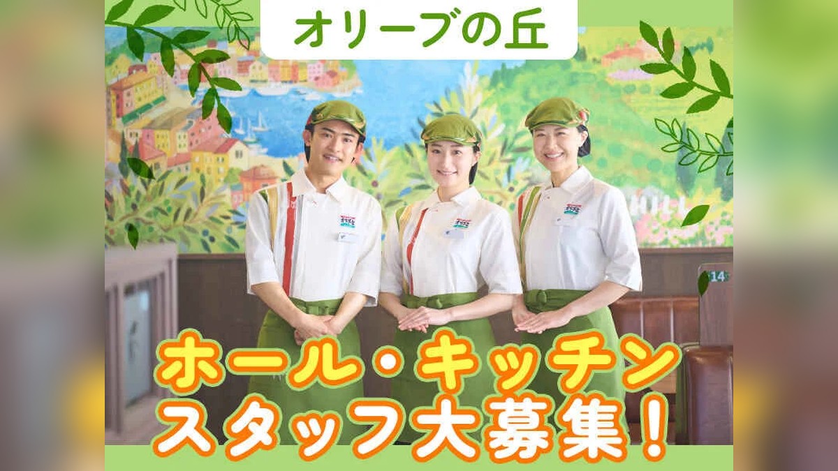 オリーブの丘のスタッフ(画像:株式会社オリーブの丘)
