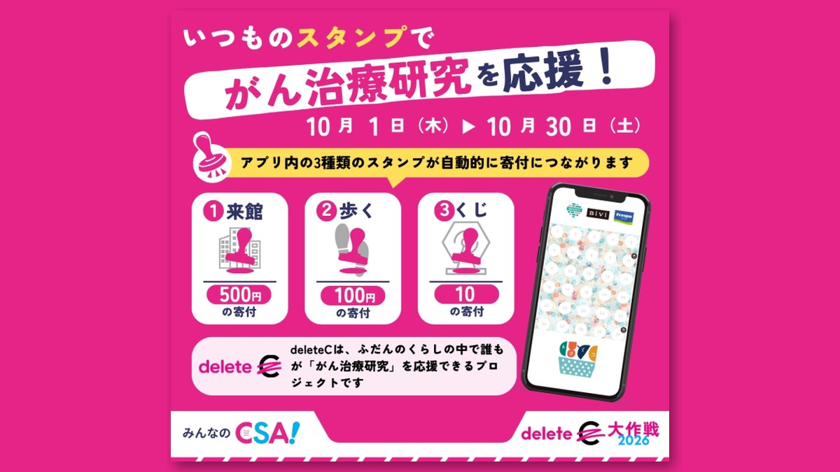 みんなのCSAの告知画像(画像:BRANCH仙台 公式サイトより)