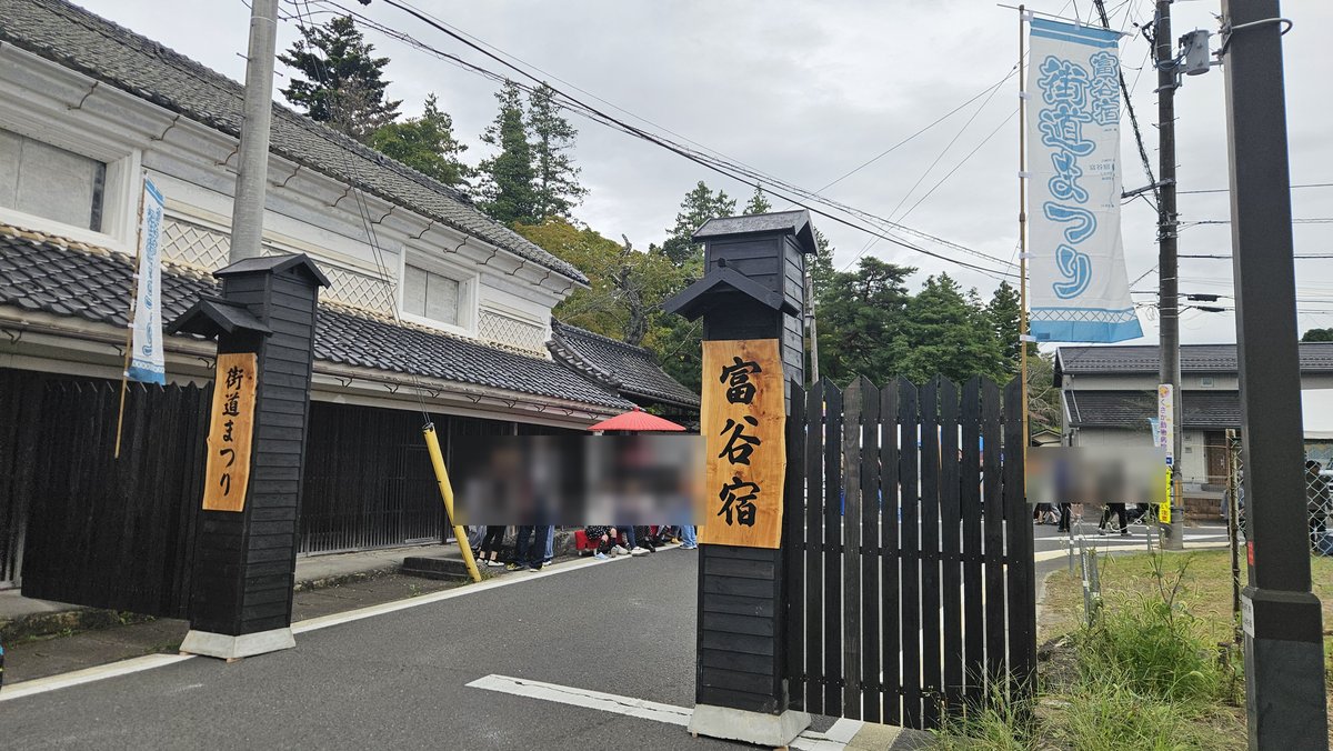 富谷宿の門と「街道まつり」の木札・のぼり