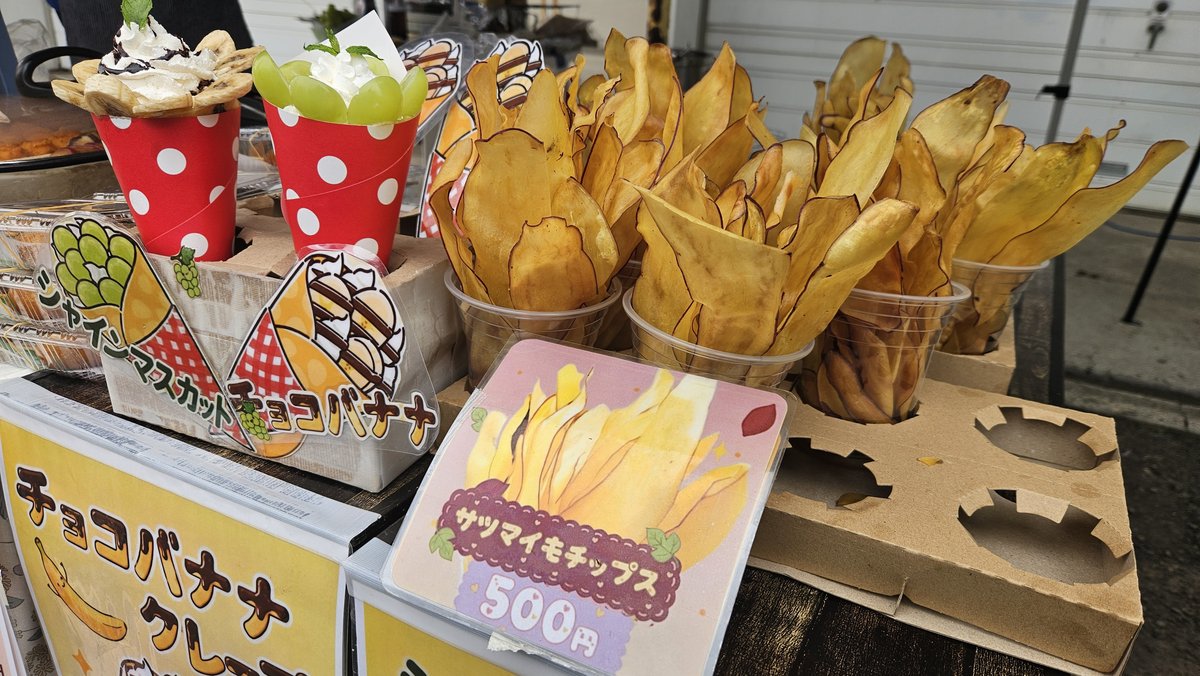カップに立てたサツマイモチップスとチョコバナナクレープの札