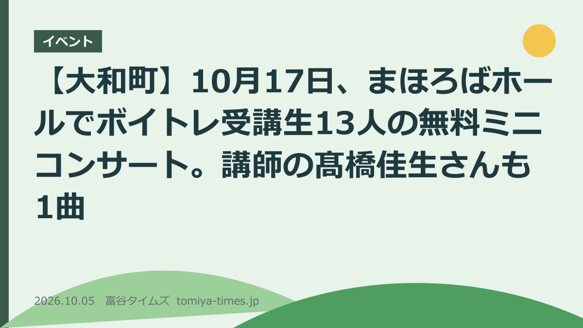 大和町役場の庁舎