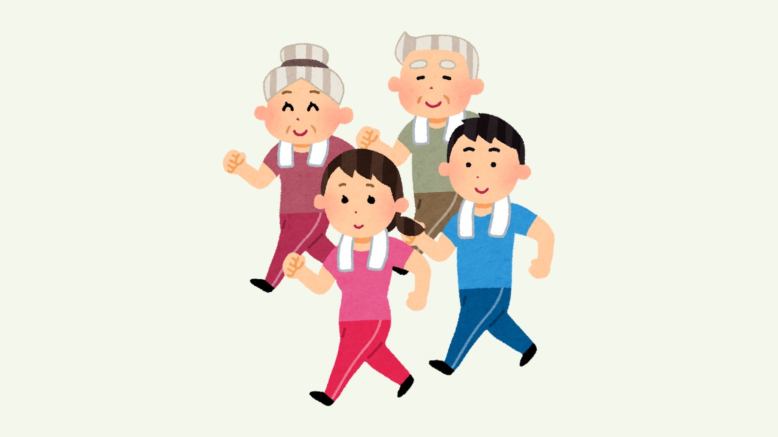 みんなでウォーキングをする老若男女のイラスト(イラスト:いらすとや)