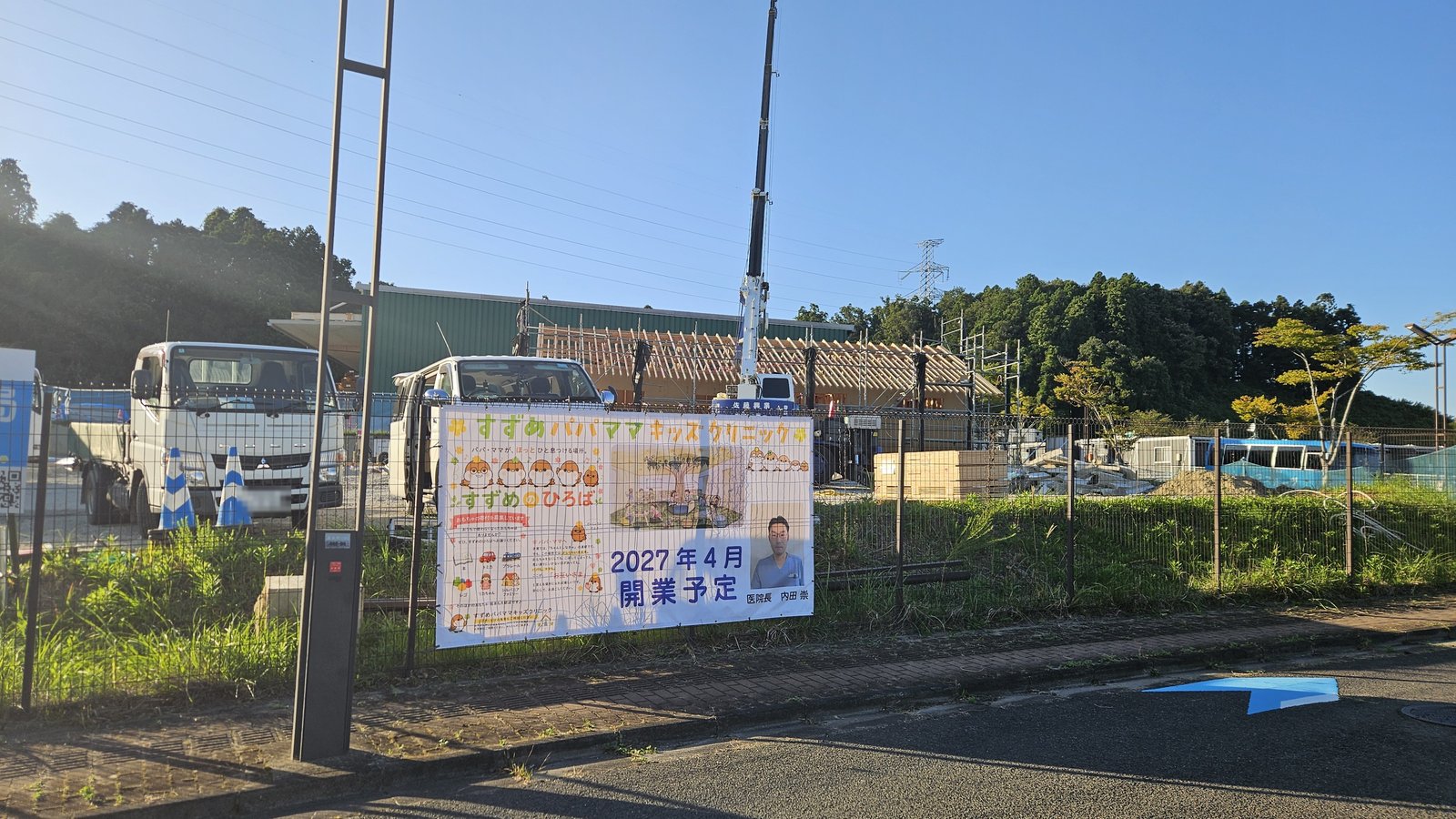 「すずめパパママキッズクリニック」の看板が掲げられた、建設が進む敷地