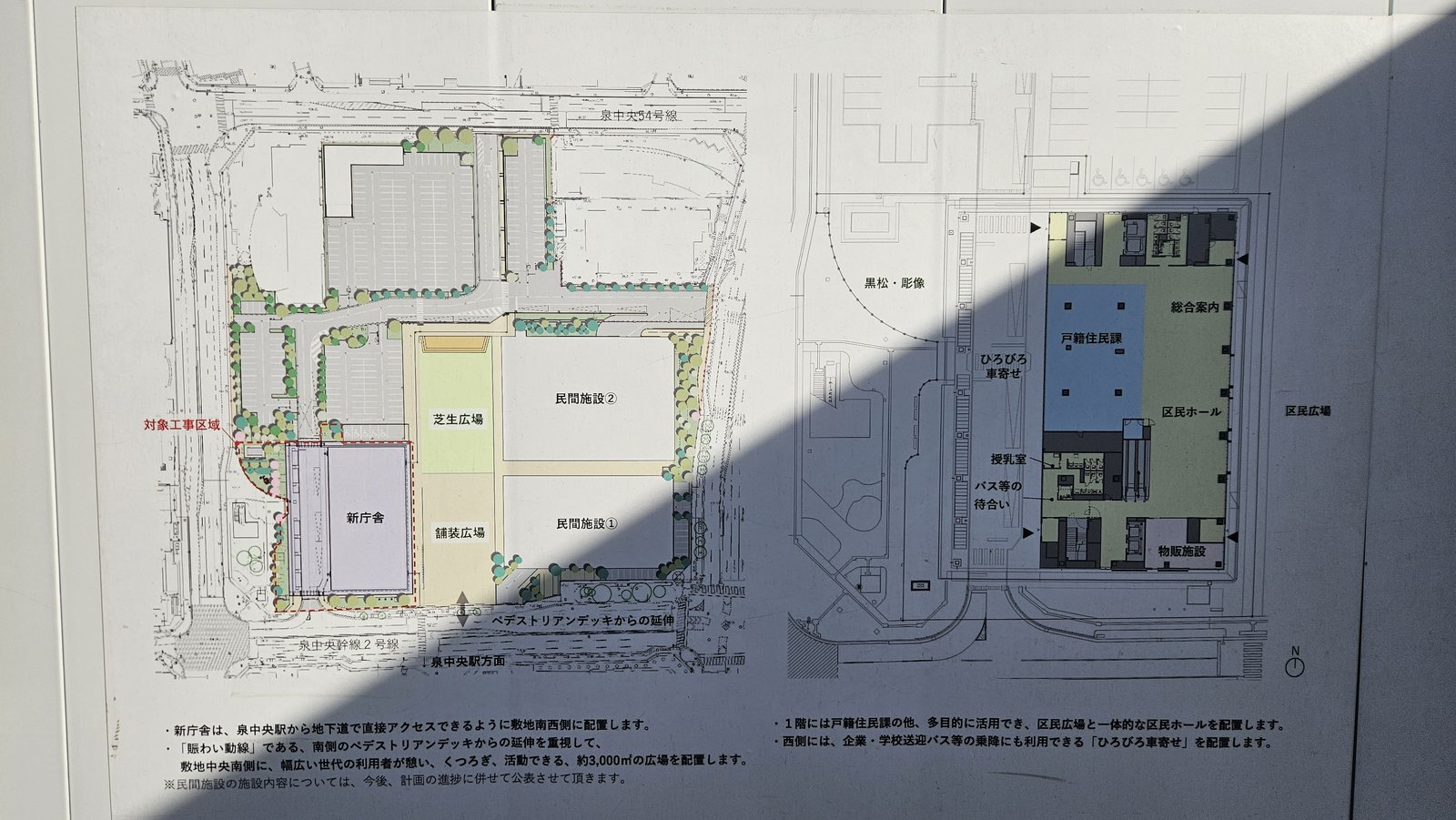 仮囲いに掲示された泉区役所新庁舎の配置図と1階平面図