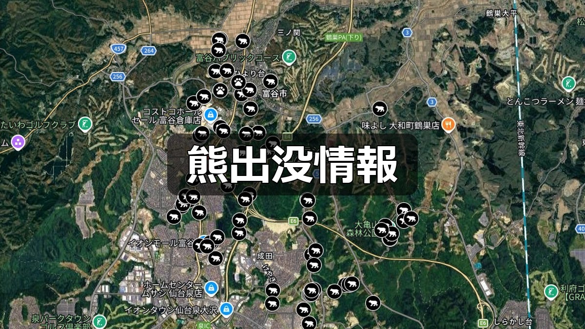「熊出没情報」の文字と、富谷市 クマ出没情報マップ（Googleマイマップ）に並ぶ目撃地点のアイコン